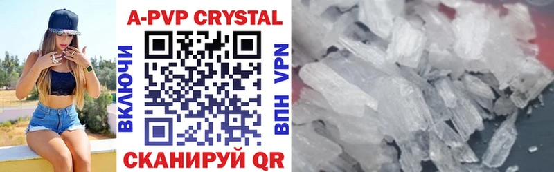 APVP кристаллы  Россошь 