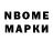 Марки NBOMe 1500мкг YEAH JBL!