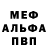 МЕФ мука farofkry