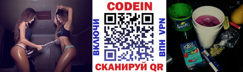 Кодеиновый сироп Lean Purple Drank  Россошь 