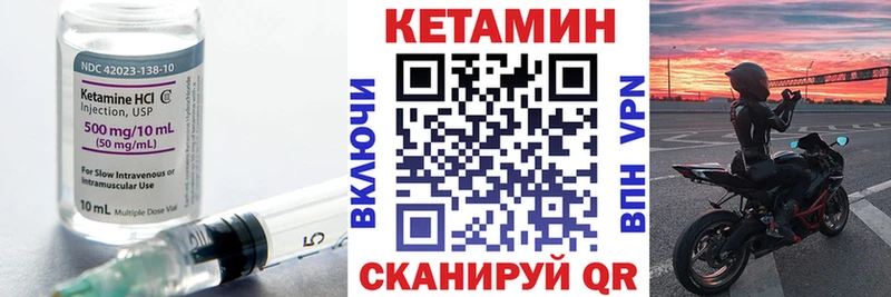 Кетамин ketamine  Россошь 